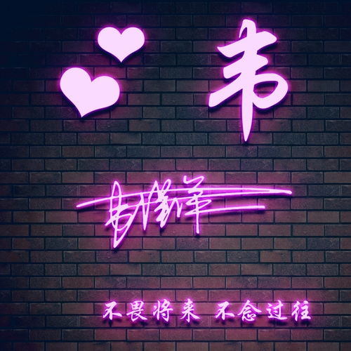 用你的名字制作微信头像,三十多张高清潮流签名头像,换一张吧