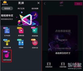 快手热歌那个视频怎么做热歌视频制作教程