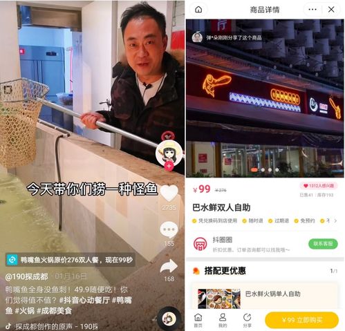 抖音中的美团来袭,实体商家线上闭环,对本地生活从业者机遇究竟有多大