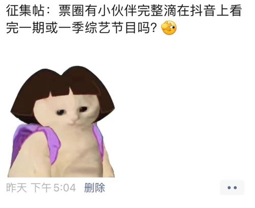 抖音综艺站内自嗨,站外无人问津