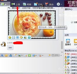 如何查看qq群公告