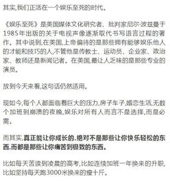 被抖音正在毁掉的中国女孩