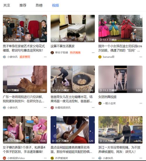知乎短视频,刚下飞机就学快手