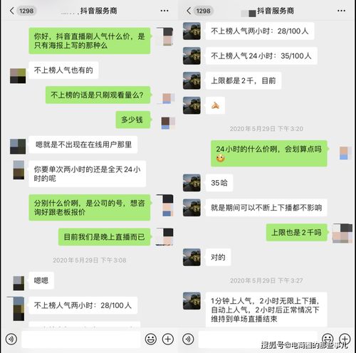 抖音快手直播刷量的灰色地带过百万人的观看,可能都是假的