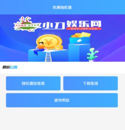 快手热舞随机播app下载快手热舞随机播v1.0安卓版腾牛安卓网