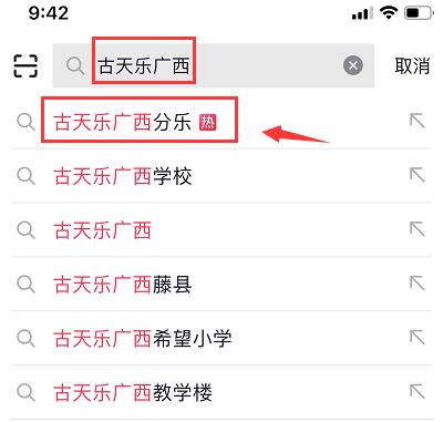 浅谈当抖音出现负面下拉词框后如何利用算法应急处置