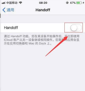 iphone6ios10界面下方老是出现淘宝app的早上好等提示,怎样设置才能不出现该提示