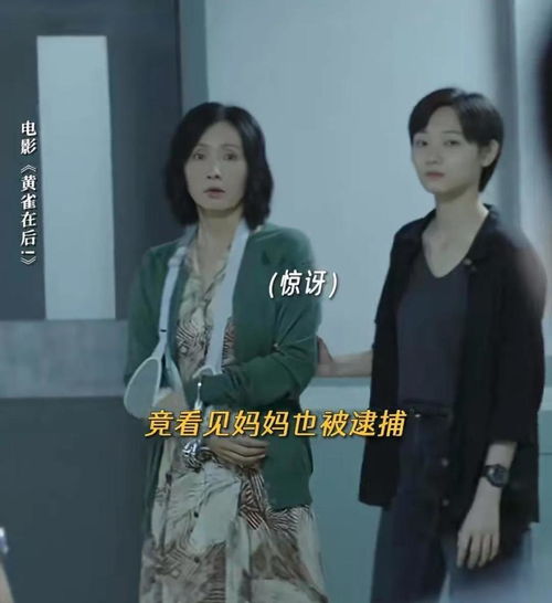 黄雀在后陶虹和黄觉联手演夫妻,俩狠人一笑,瞬间就有悬疑味了