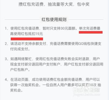 qq充值1亿红包大派送活动怎么得话费