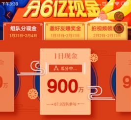 2019快手组队分现金红包怎么玩快手组队分红包活动攻略