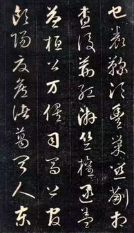 成亲王小草百家姓,劲俏流畅,行云流水