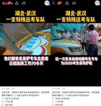 在快手,看见不一样的2020年高考