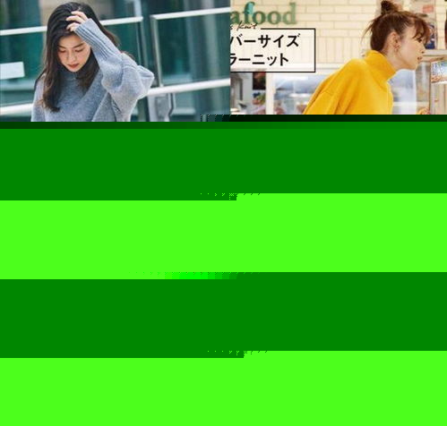 过年不一定穿红色,这几组颜色低调有质感,三四十岁女人值得尝试
