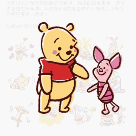 维尼熊动态头像动态头像qq头像大全qq志乐园