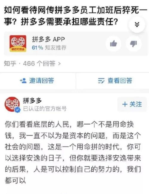 阿里腾讯和解,拼多多危矣