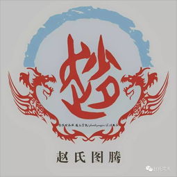 赵氏家谱大全,赵姓人必看