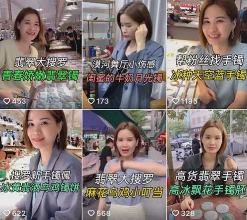 到快手后,珠宝玉石主播们过得好吗