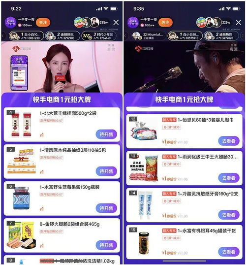 快手一千零一夜背后,是再造淘宝的野望