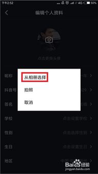 抖音空白透明头像怎么弄,抖音怎么设置透明头像