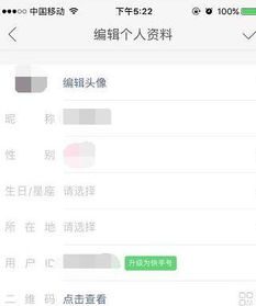 快手改名字的操作步骤