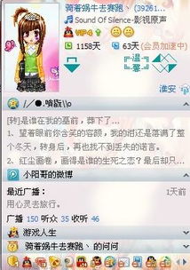 把鼠标放到好友qq的头像上,弹出来的一个小窗口背景怎么弄的,急