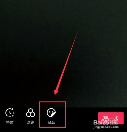 抖音投票贴纸怎么设置抖音投票贴纸设置教程