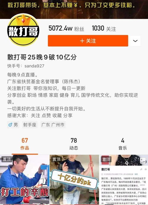 快手提速一年宿华仍不满意核心高管换岗制衡带货家族