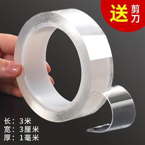 得力纳米魔力胶带万能双面胶贴万次无痕防水强力透明胶带抖音同款