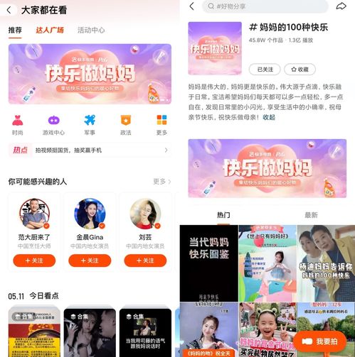 首次合作即破圈,快手助推一线品牌宝洁实现品销合一