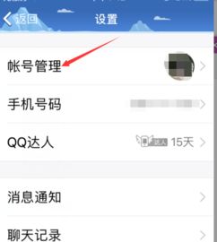 qq显示手机在线是怎么回事