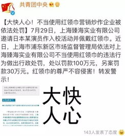 女子穿着暴露戴红领巾捕鱼拍快手视频,涉寻衅滋事被拘