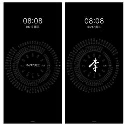 火爆抖音的姓氏时间轮盘,适配emui9