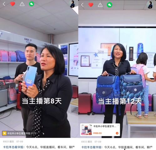 从ceo到主播,快手成了华姐的多面手