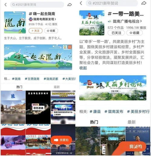 广电时评陇南快手案例借力短视频,县级融媒实现加速度