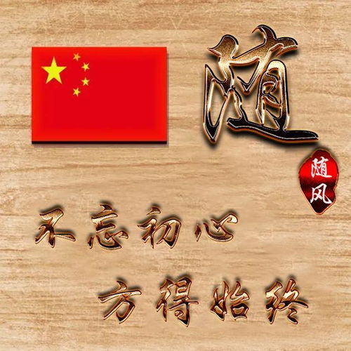 用你的姓氏姓名制作头像,20多张爱国主题微信头像,不要错过了
