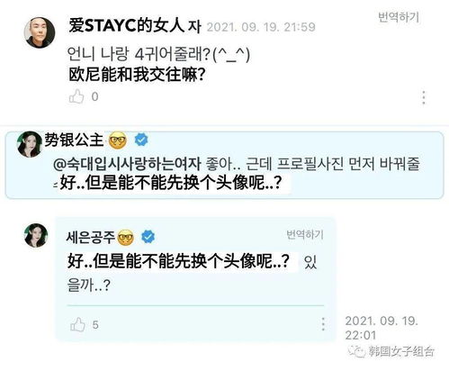 问粉丝能不能换掉头像的这位女团爱豆