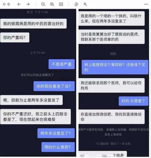 川希利用截流引流术伪装医生行骗揭秘,勿以身试法