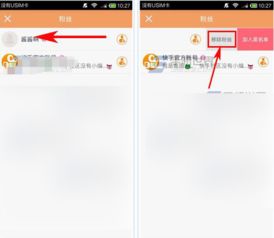 gif快手怎么删除自己的粉丝