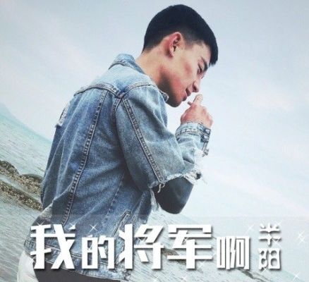 抖音我的将军啊手势舞怎么跳视频教程分解慢动作教学视频观看