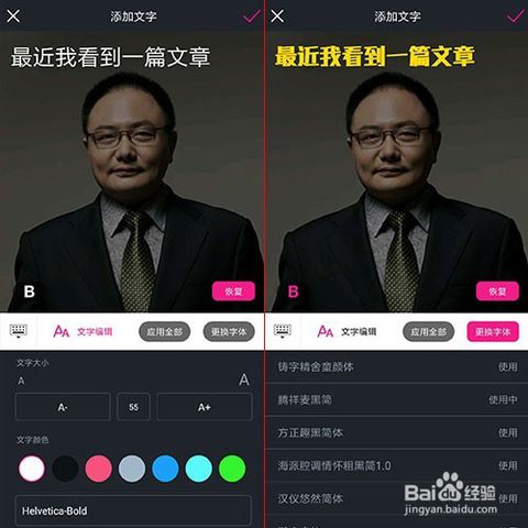 怎么用手机制作抖音达人上热门的文字跳转视频