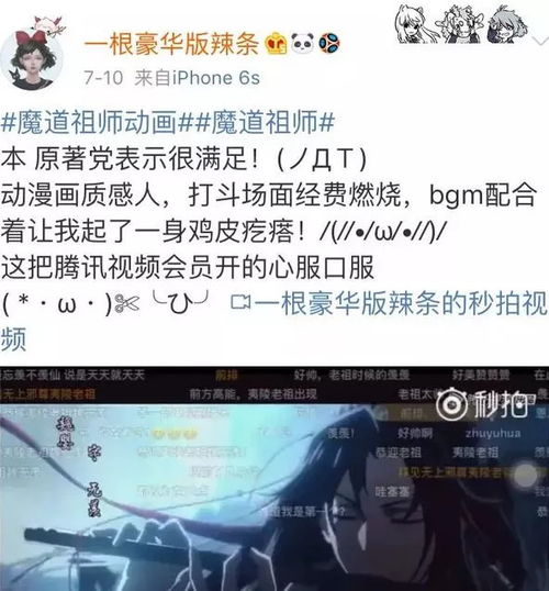 爆火抖音圈小说圈漫画圈动漫圈的魔道祖师来啦限量周边免费抢