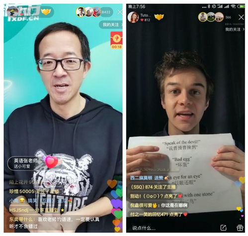 23家教育机构来快手直播一节好课,吸引394万老铁强势围观