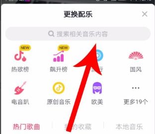 酷狗音乐怎么上传到抖音上