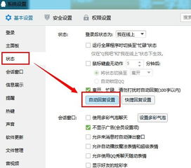 qq怎样设置自定义动态头像急
