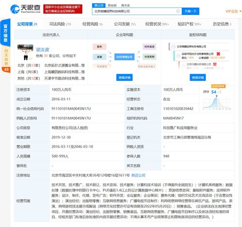 抖音被首次列为被执行人回应称将沟通撤回执行