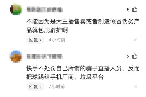 中兴该不该被快手封杀