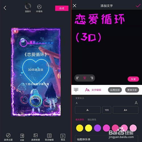 抖音热门可视化音乐效果用手机怎么制作
