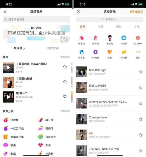 周杰伦之争抖音快手的音乐版权争夺战