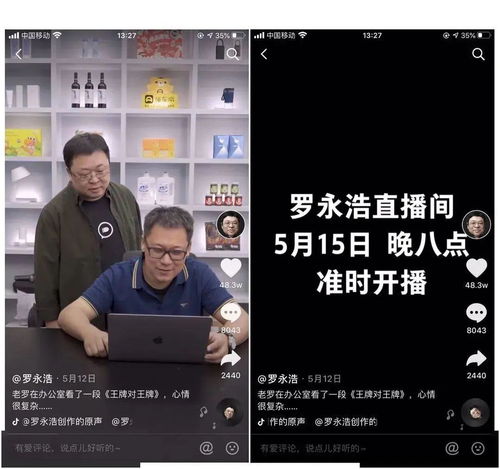 2020,抖音的野望