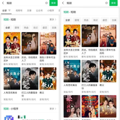 追赶抖音快手,腾讯系多款产品加码短剧